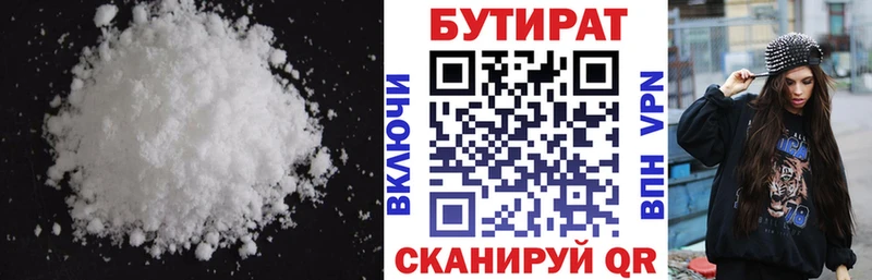Бутират Butirat где купить наркоту shop наркотические препараты Усть-Кут