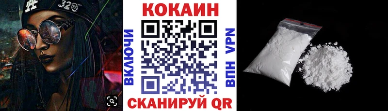 КОКАИН VHQ  Усть-Кут 