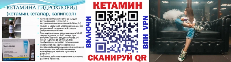 КЕТАМИН ketamine  Усть-Кут 