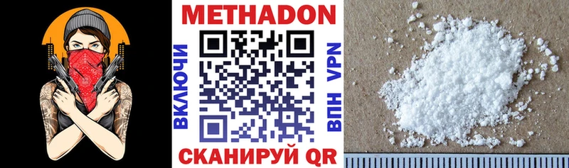 Метадон VHQ  Усть-Кут 
